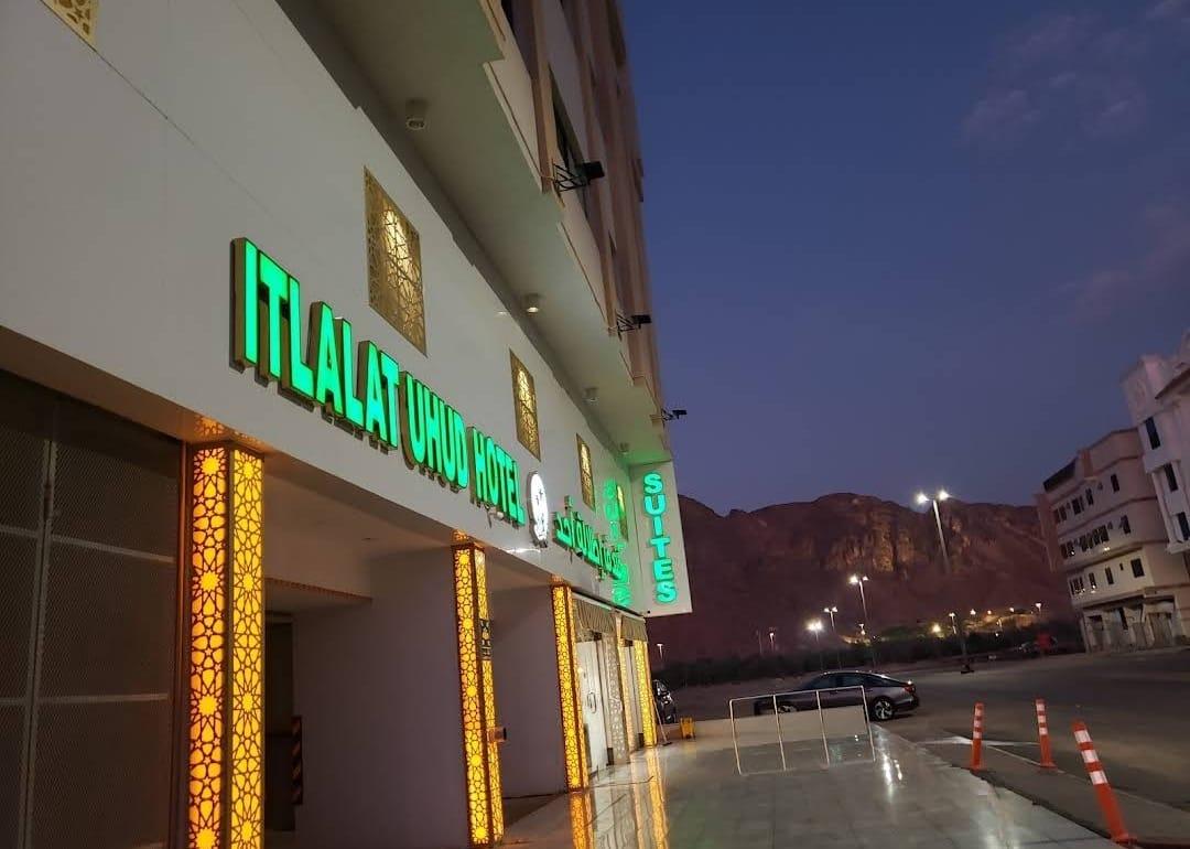Itlalat Uhud - gambar 7