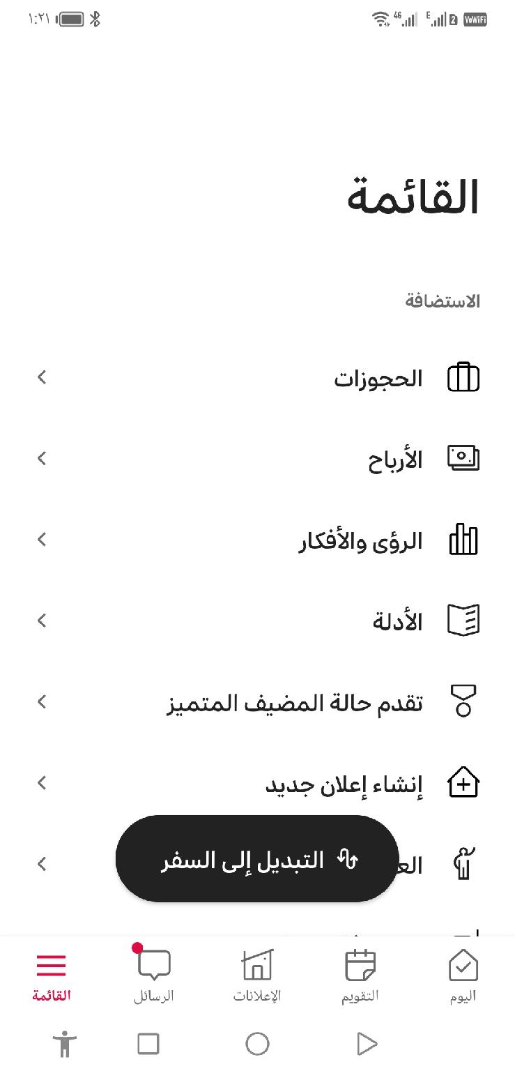 شقق الأمل - صورة 2