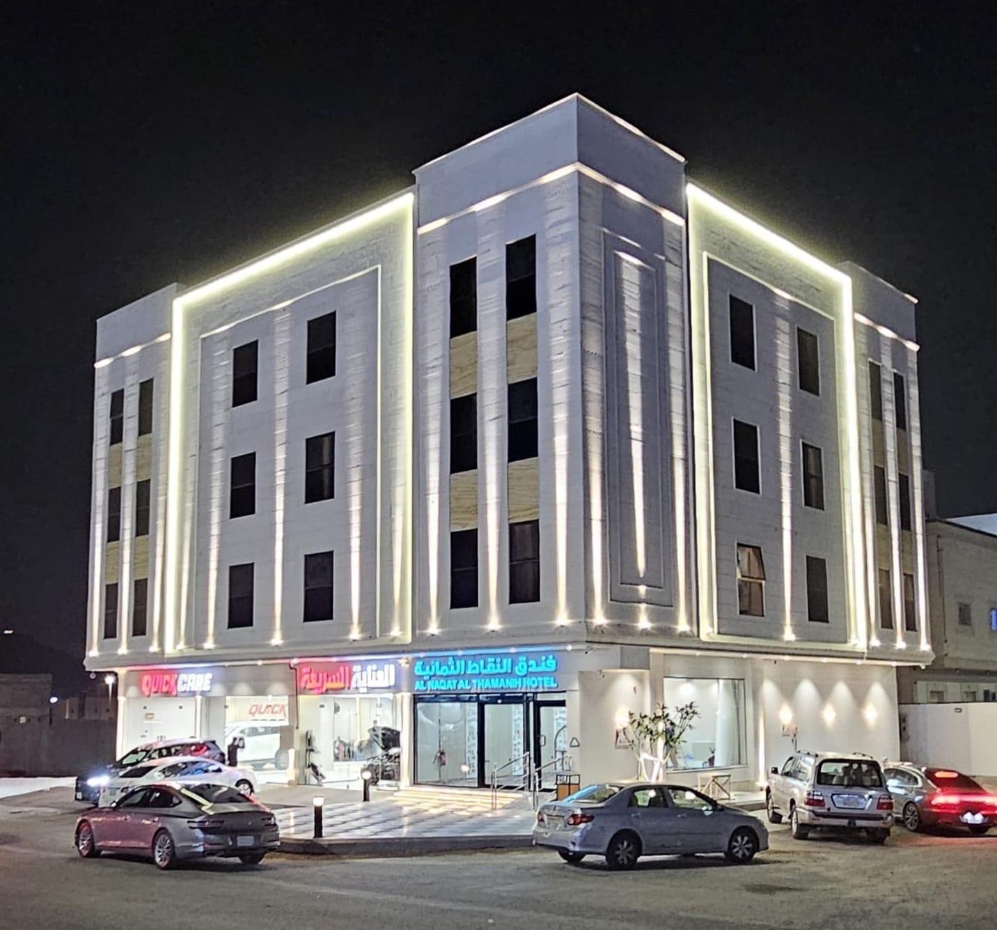 Al Nuqat Al Thamaniyah Hotel