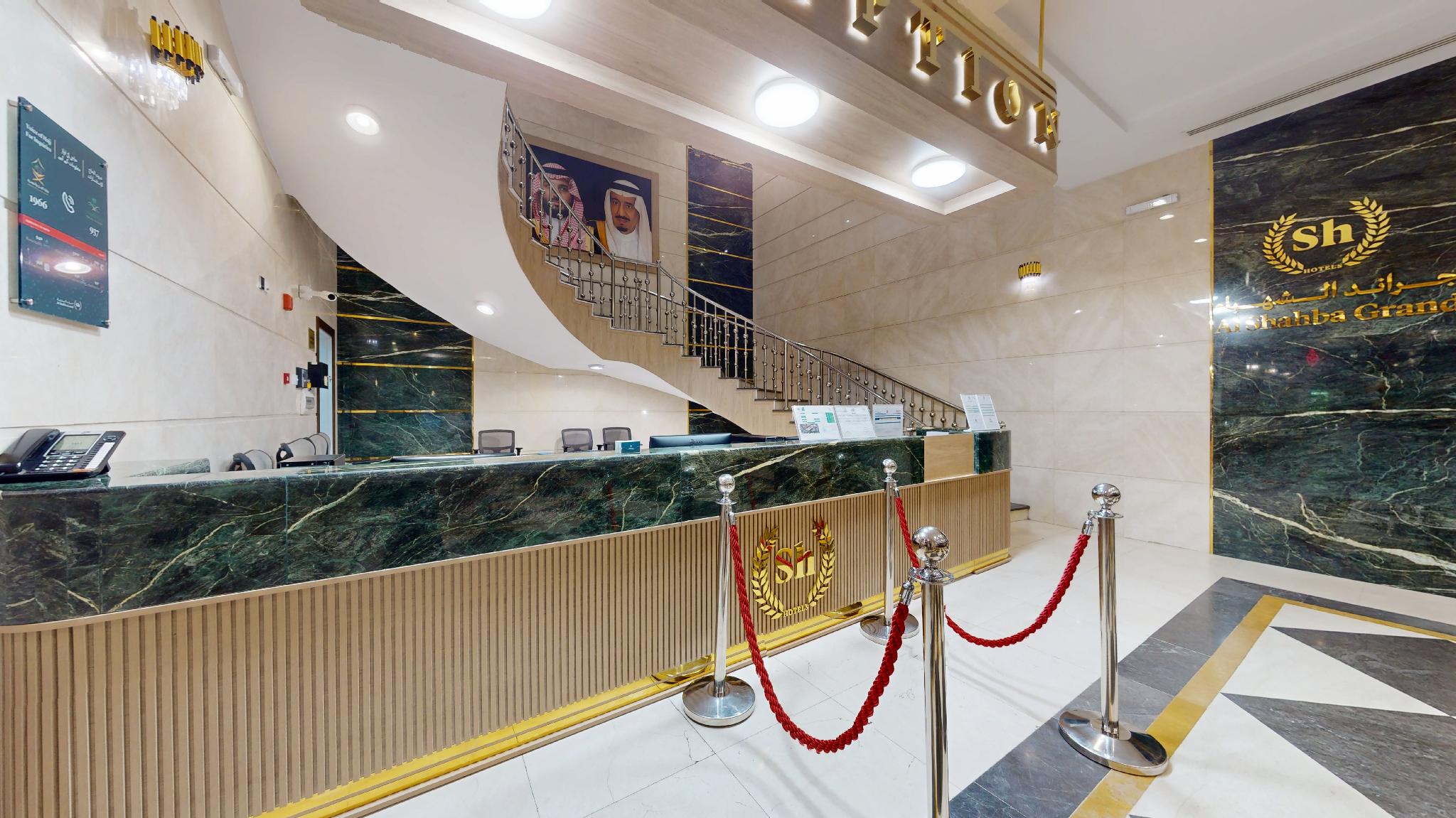 Grand Alshahba Hotel - imej 20