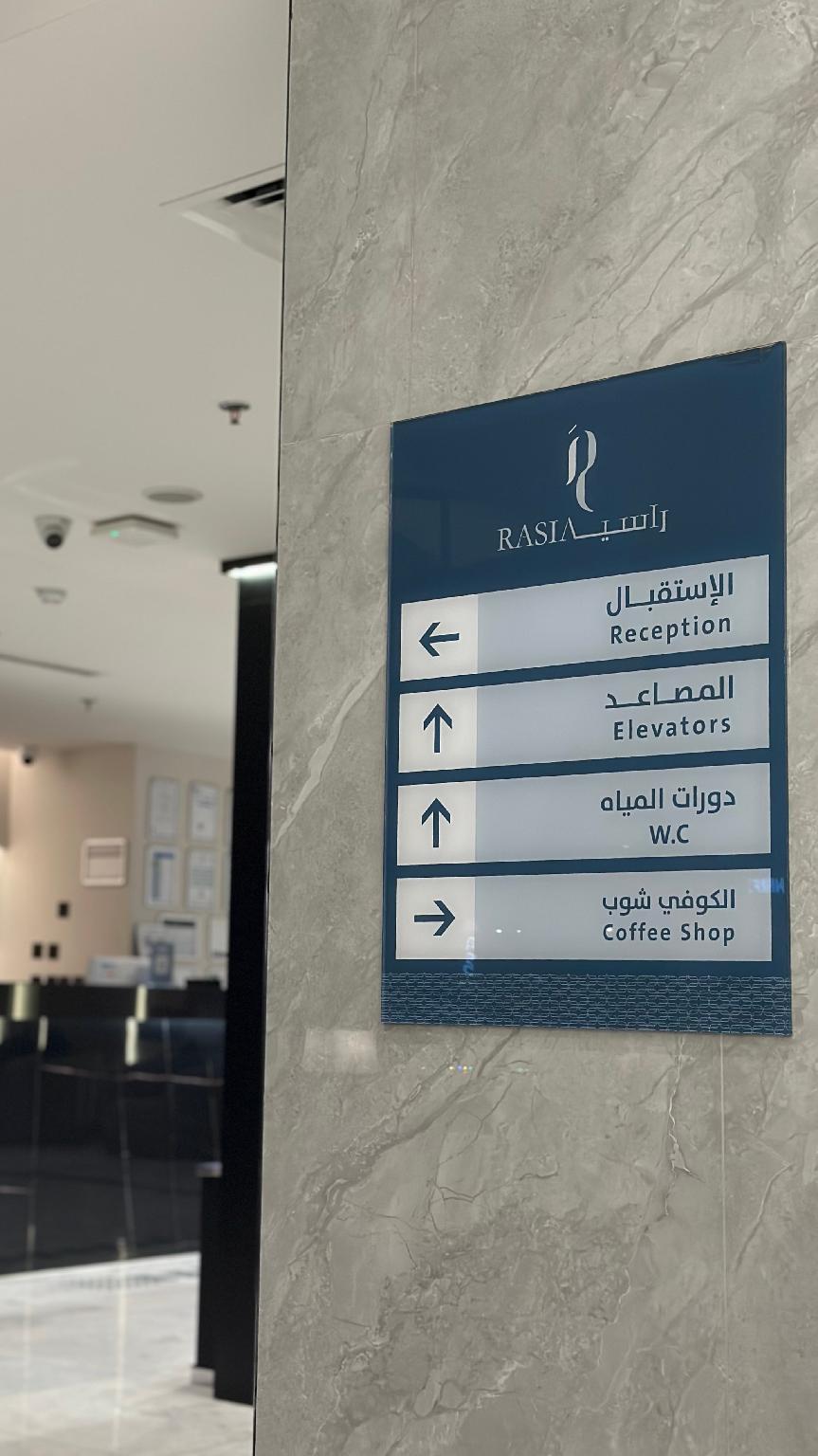 RASIA HOTEL - imej 23