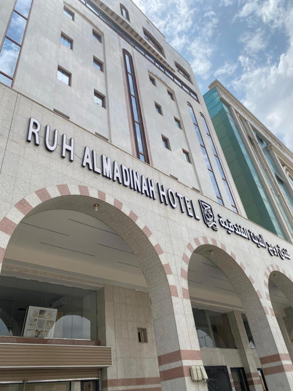 Rooh Al Madinah Hotel - image 30