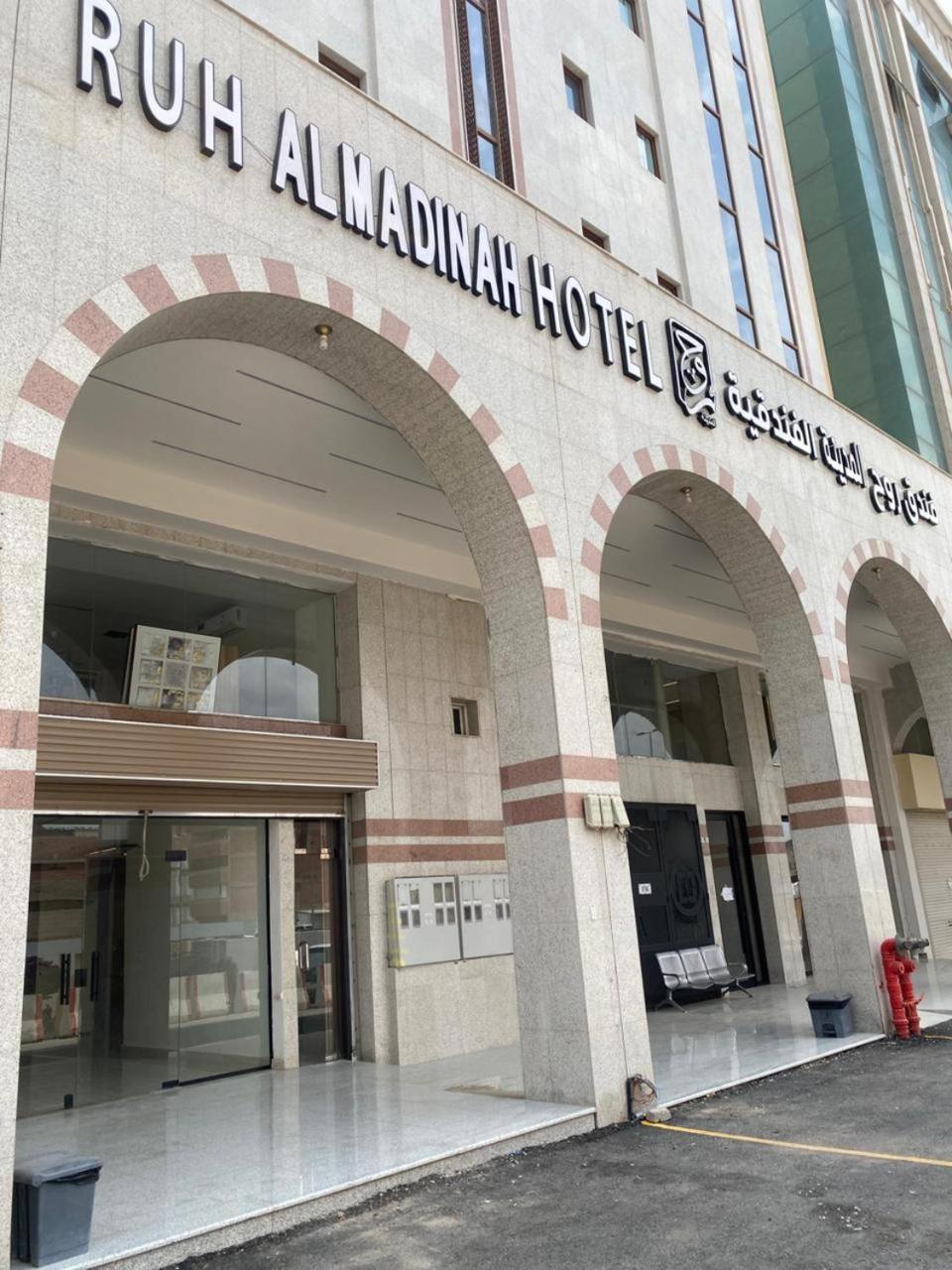 Rooh Al Madinah Hotel - image 27