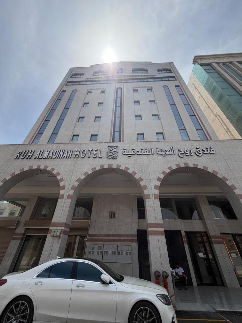 Rooh Al Madinah Hotel - image 21