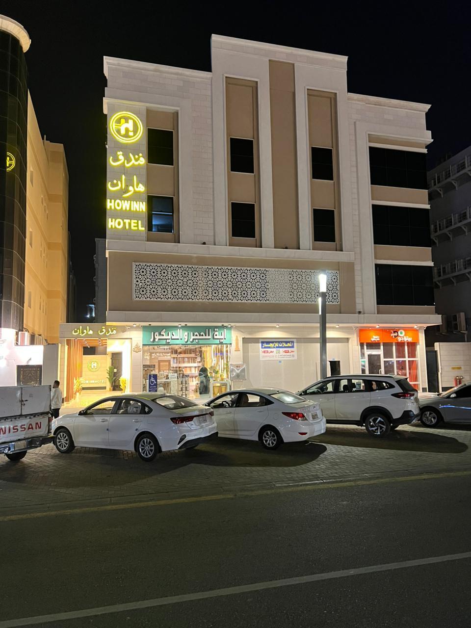 豪因麦地那酒店