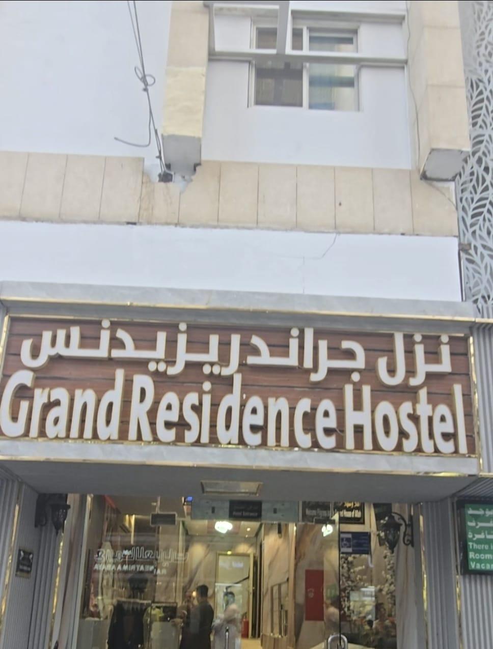 گرینڈ ریزیڈنس اِن