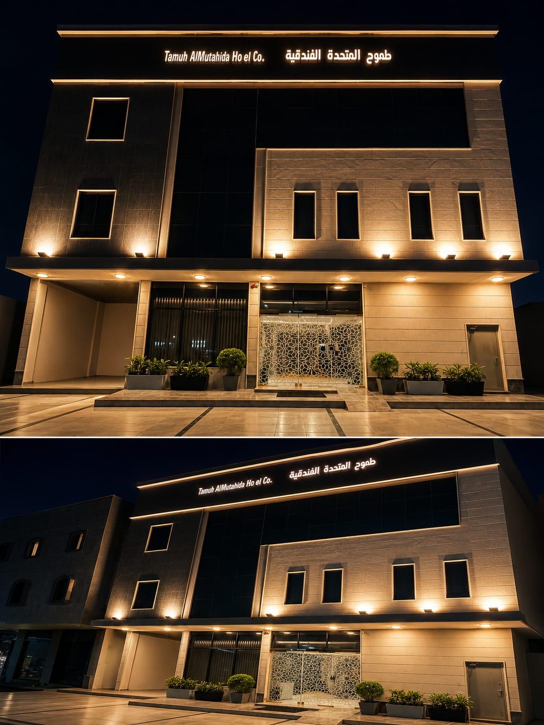 Tomouh Al Mutahidah Hotel - afbeelding 11