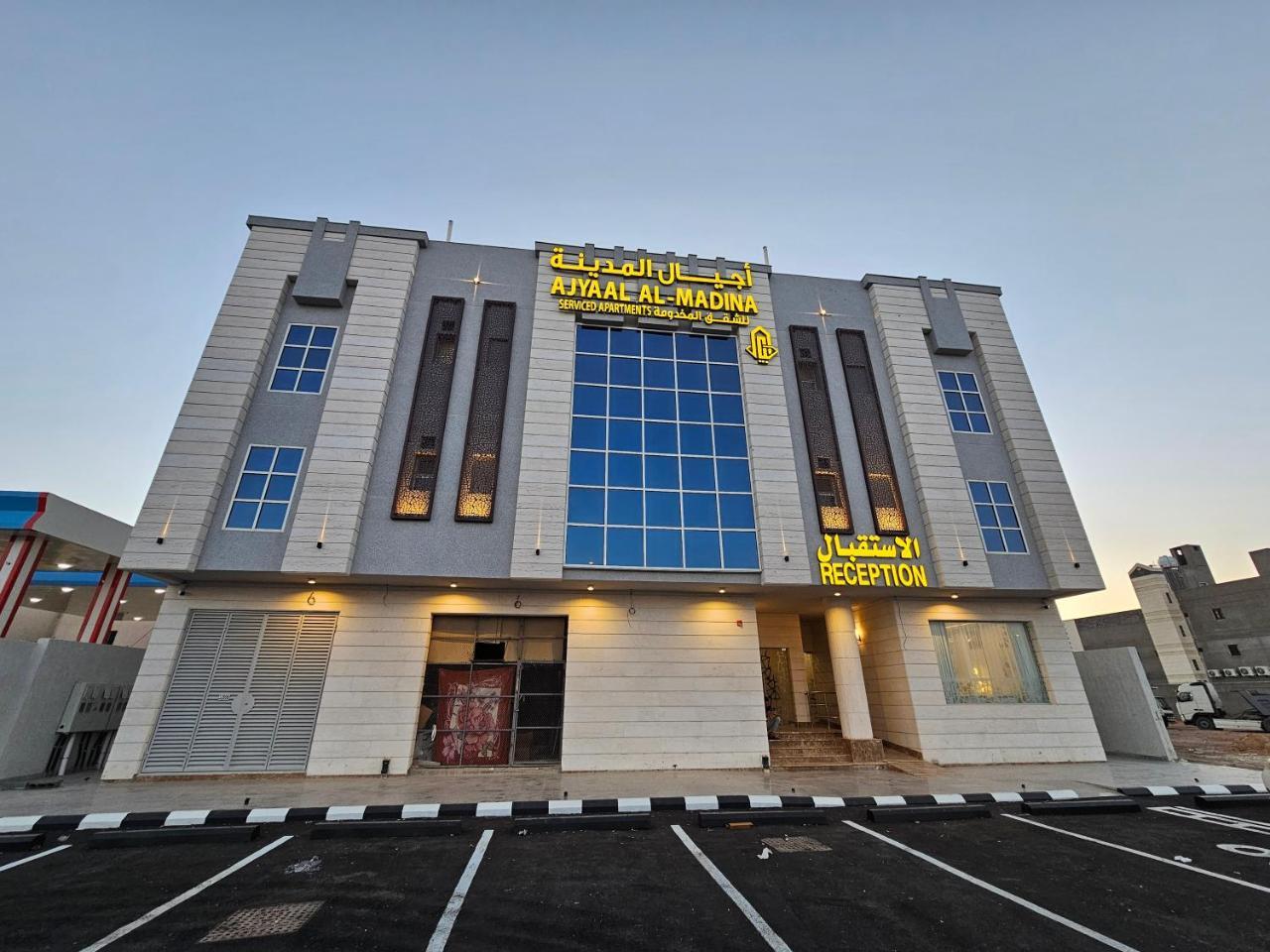 Ajyal Al Madinah Serviced Apartments - afbeelding 12