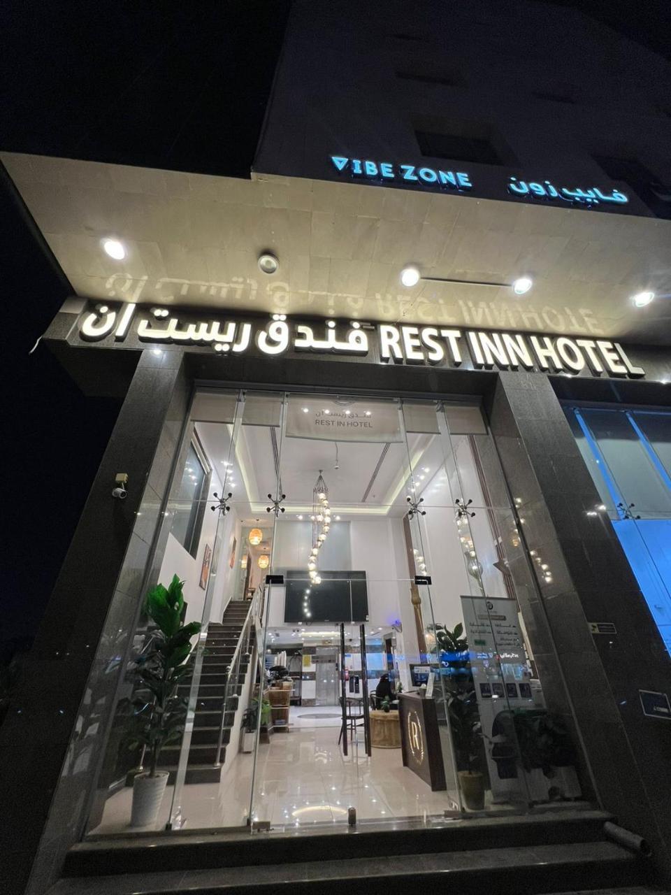 Rest Inn Al Anbariyah Hotel - image 12