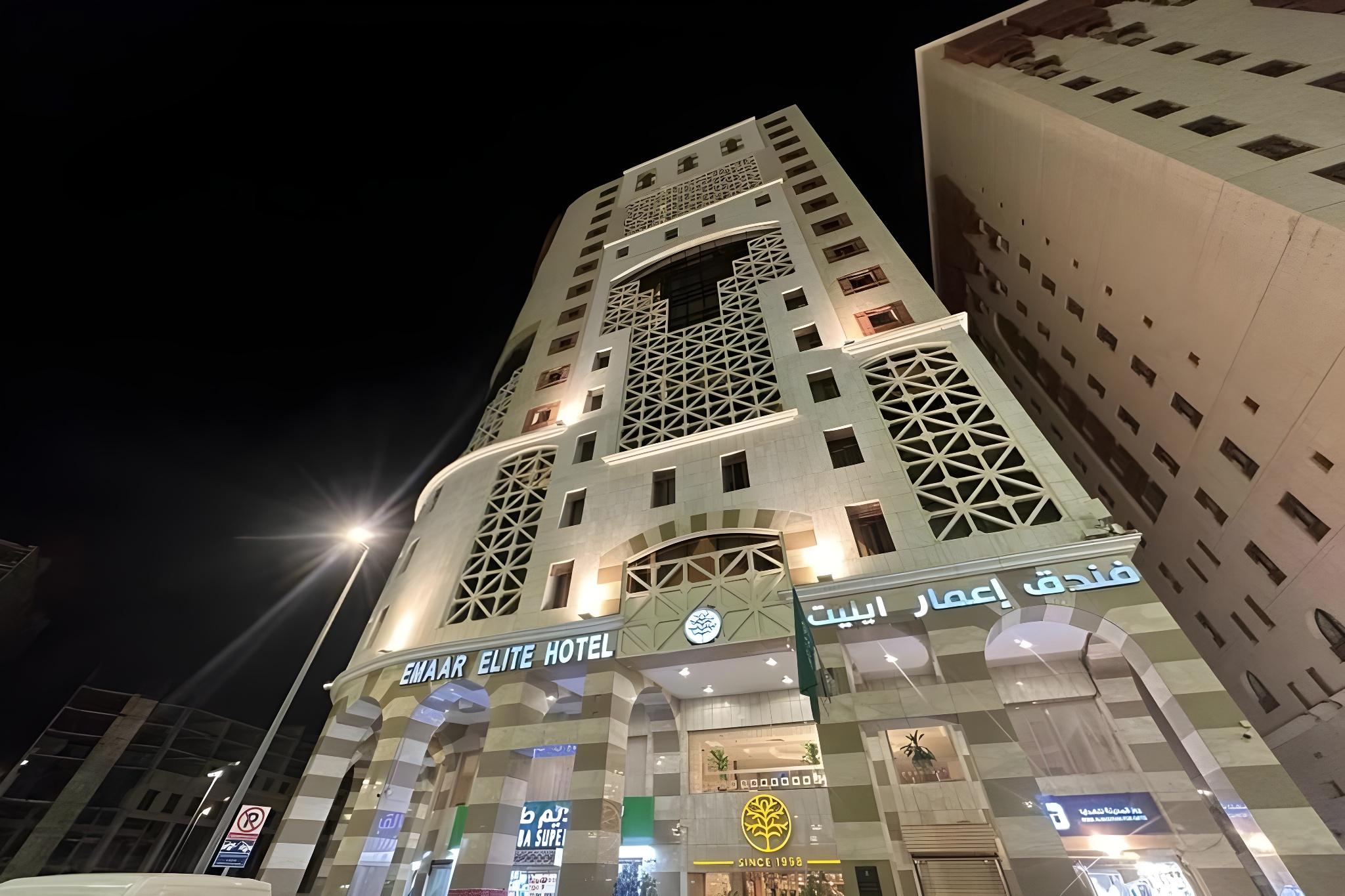 Emaar Elite Hotel Al Madinah - image 39