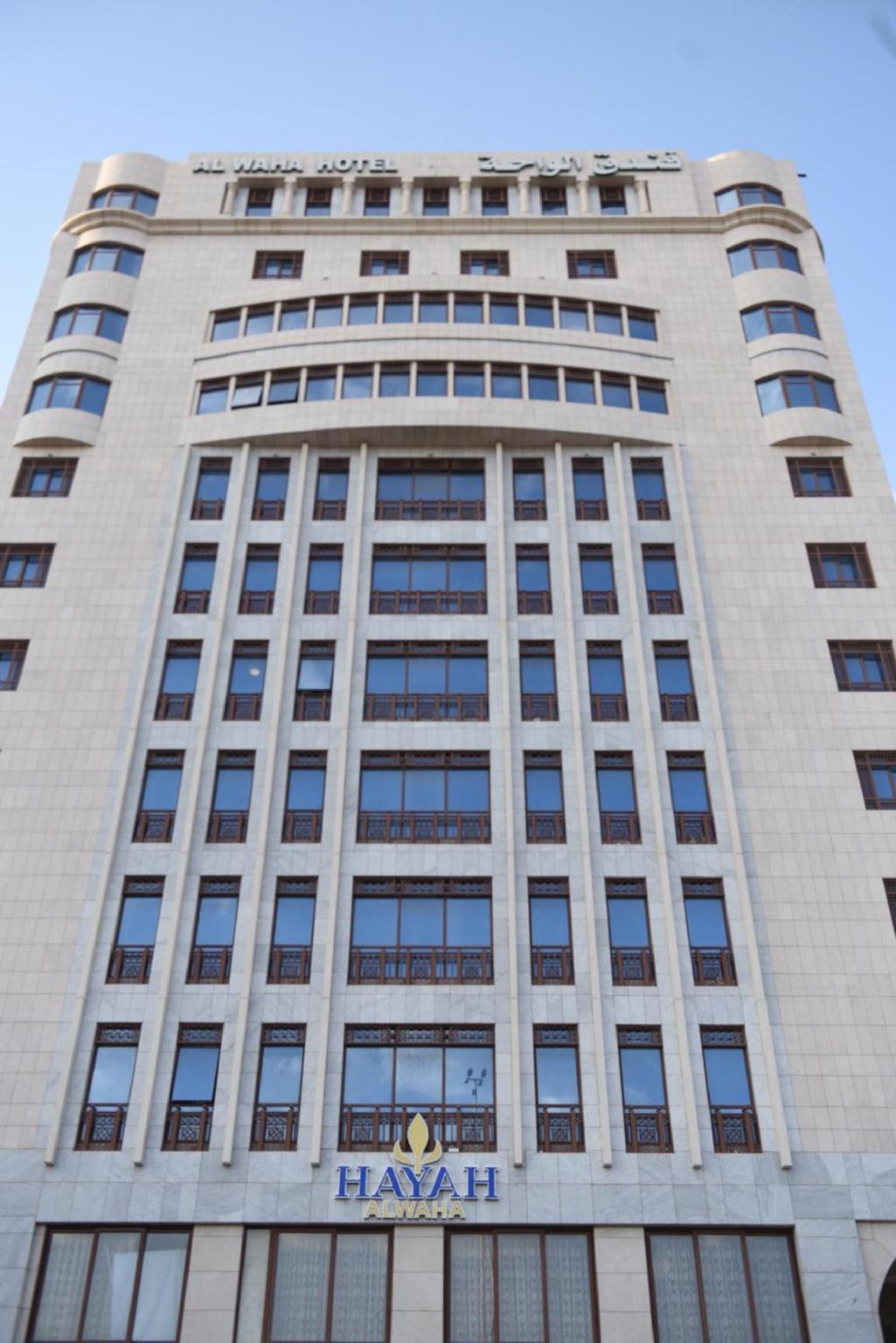 Hayah Al Waha Hotel - image 7