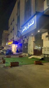 Rawaes Hotel - image 23