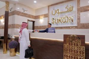 Sukoon Hotel - image 27