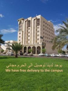 Ewan Dar Al Hijra Hotel - image 2