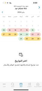 شقق نرمادا المفروشة 304 - صورة 5