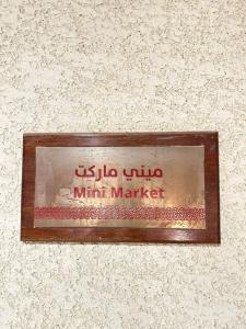 لاكشري أبارتمنت إن المدينة - صورة 10