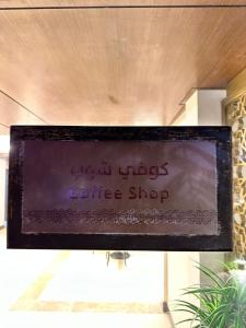 لاكشري أبارتمنت إن المدينة - صورة 20