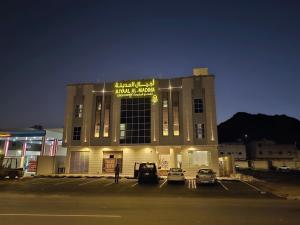 Ajyal Al-Madina Serviced Apartments - gambar 23