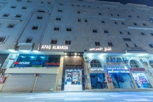 آفاق ال مرسا فور فرنشڈ اپارٹمنٹس - تصویر 22