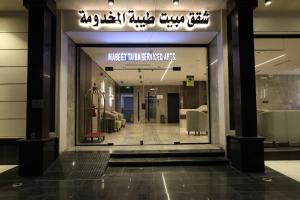 Mabeet Taiba Serviced Apts - gambar 13