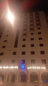Nuqat Thalatha Al Ameen Hotel - image 4