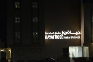 Hayat Rose Serviced Apartments - image 18