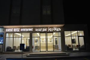 Hayat Rose Serviced Apartments - image 45
