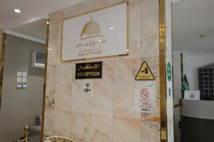 Solis AL-Madinah Serviced Apartments - afbeelding 28