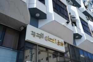 Al Samman Al Jadeed Hotel - imagen 12