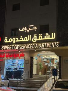 G F Suite