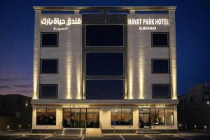 Hayat Park Al Madinah Hotel - görsel 1