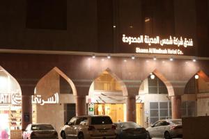 Hotel Sharikat Shams Al Madinah Al Mahdudah 2 - imej 10