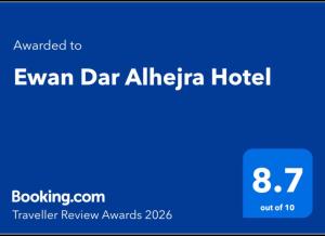 Ewan Dar Al Hijra Hotel - image 12