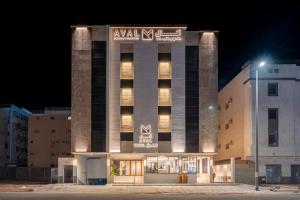 AVAL阿瓦尔酒店 - 图片 48