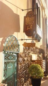 Athar Lodge Cozy Room in Central Madinah - image 10