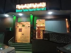 Qamar Taiba Al Siyahiyah 2 Inn - image 1