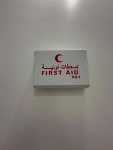 Two Rooms and a Lounge Al Nobalaa - afbeelding 4