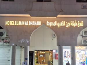 Hotel Lujain Al Dhahabi Star - imagen 11