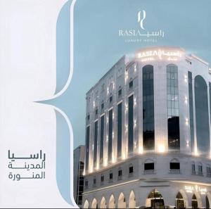 Rasia Hotel - afbeelding 1