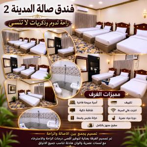 Salat Al Madinah 2