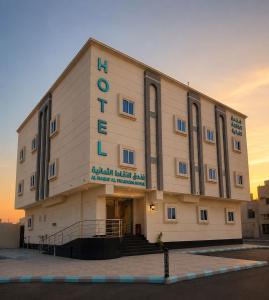 ال نقاط الثمانیہ ال جامعہ ہوٹل - تصویر 1
