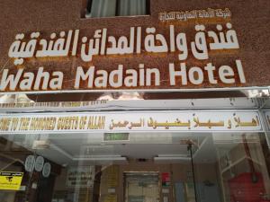 Waha Madain Hotel - image 1