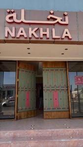 Nakhlah Residential Units 1 - image 20