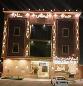 اونارا سٹے 2 سروِسڈ اپارٹمنٹس - تصویر 1
