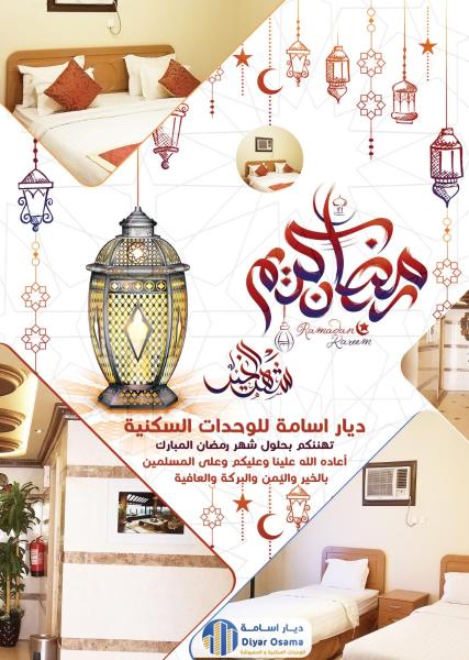 ديار أسامة أبارتمنتس - صورة 21