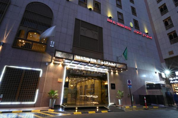 Dar Al Taqwa Hotel - image 35