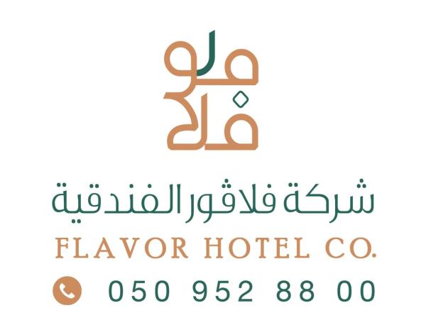 فندق فلافور Flavor Hotel - صورة 29