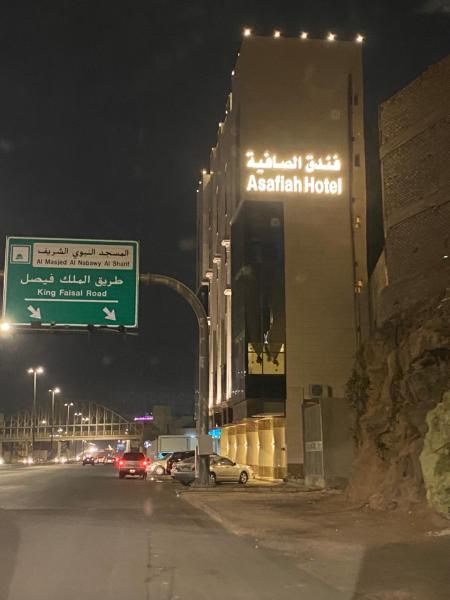 فندق الصافية - صورة 3