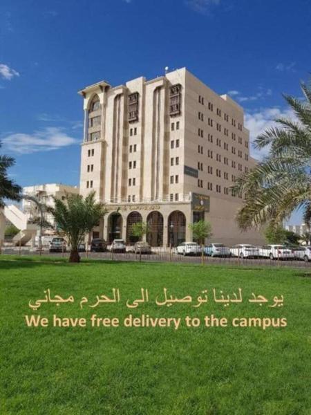 Ewan Dar Al Hijra Hotel - image 2