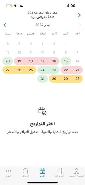 شقق نرمادا المفروشة 304 - صورة 5